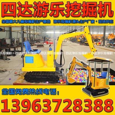 濟寧四達工程機械 總廠直供優(yōu)質(zhì)兒童游樂設備，高清細節(jié)展示仿真挖掘機