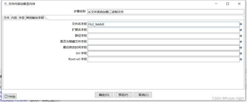 基于Oracle數(shù)據(jù)庫的Kettle工具對計(jì)算機(jī)數(shù)碼庫二進(jìn)制文件遷移方案
