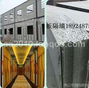 佛山通特廠價直銷 新型輕質隔墻板材料，建筑隔墻優選方案
